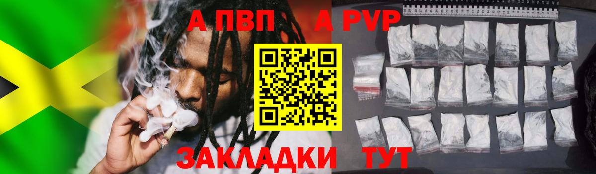 Гурьевск  Alpha PVP Соль  APVP крисы CK  Альфа ПВП  Вход с VPN  APVP мука 