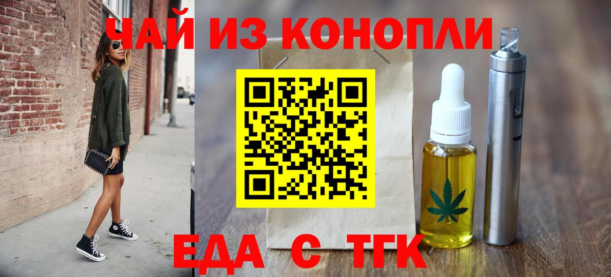 Canna-Cookies конопля  Вход с VPN  Гурьевск 