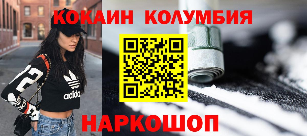 Кокаин Эквадор  Вход с VPN  Гурьевск 