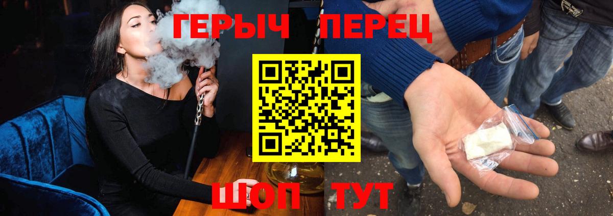Героин белый Гурьевск