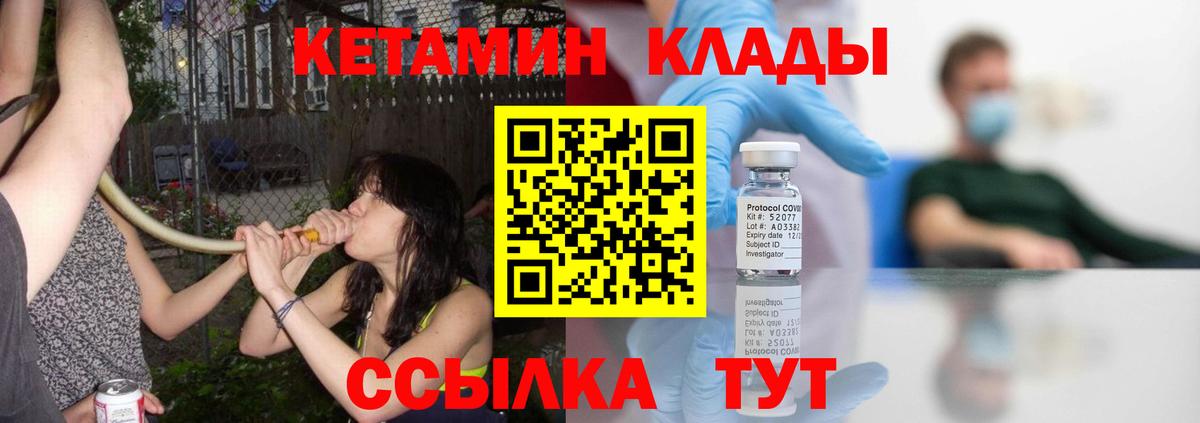Гурьевск  КЕТАМИН VHQ  КЕТАМИН ketamine  площадка официальный сайт  Вход с VPN 