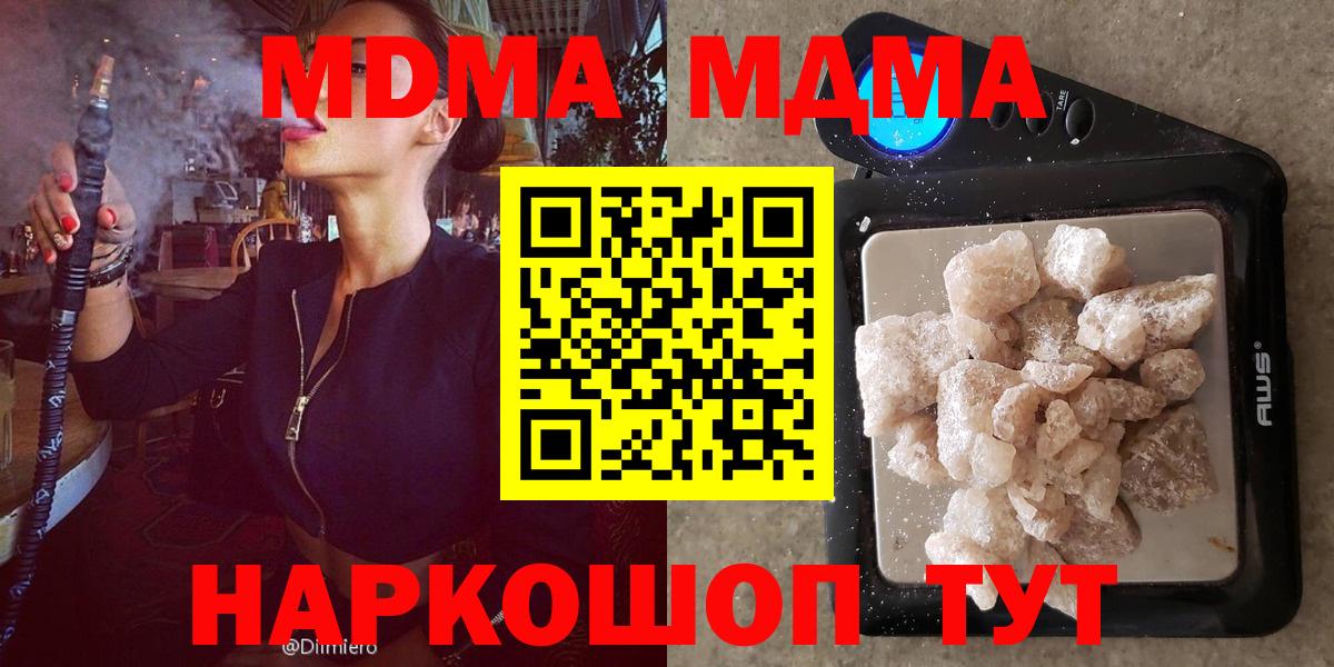 Гурьевск  МДМА молли  Вход с VPN 