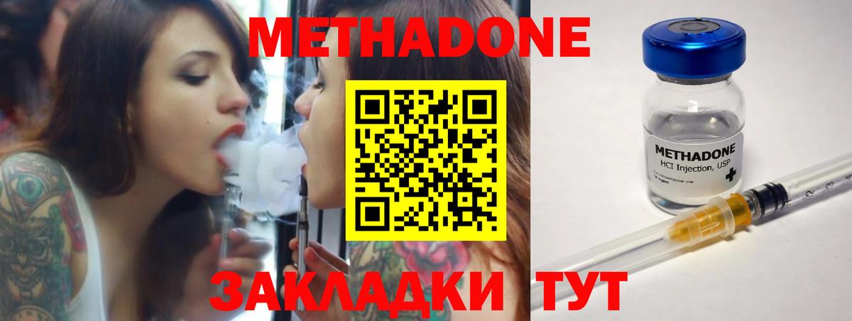 Метадон мёд  МЕТАДОН белоснежный  Гурьевск  Вход с VPN 