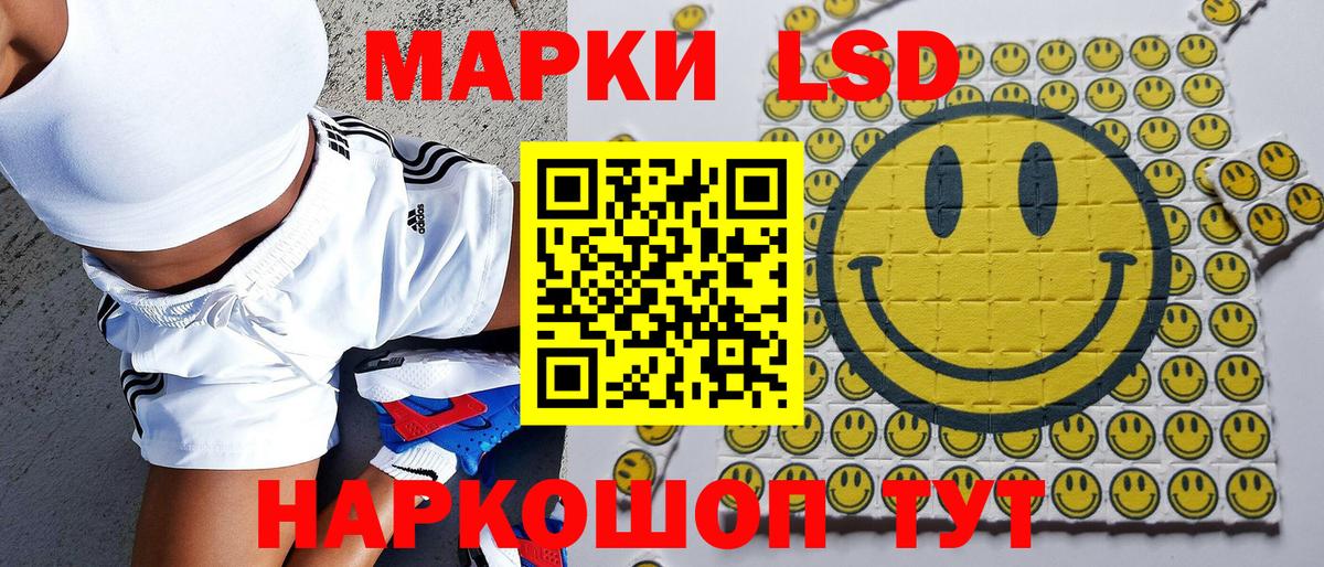 Марки 25I-NBOMe 1,8мг Гурьевск