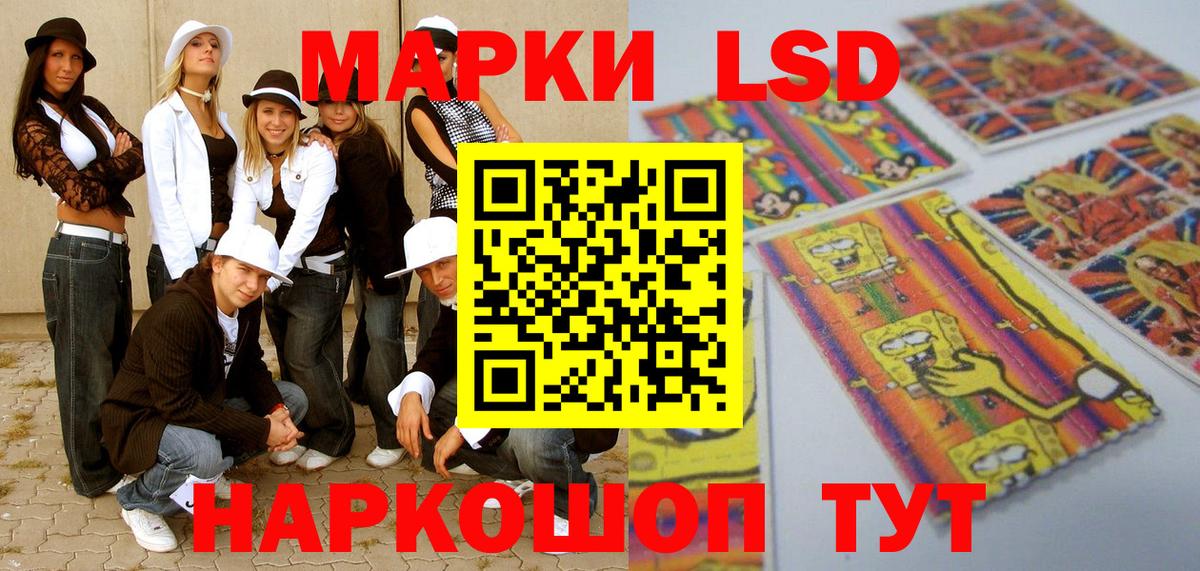 Наркотические марки  Марки NBOMe 1500мкг  Вход с VPN  Гурьевск 
