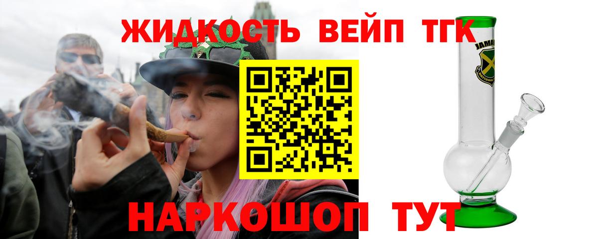 mega рабочий сайт  ТГК THC oil  Гурьевск  Вход с VPN  Дистиллят ТГК вейп с тгк 